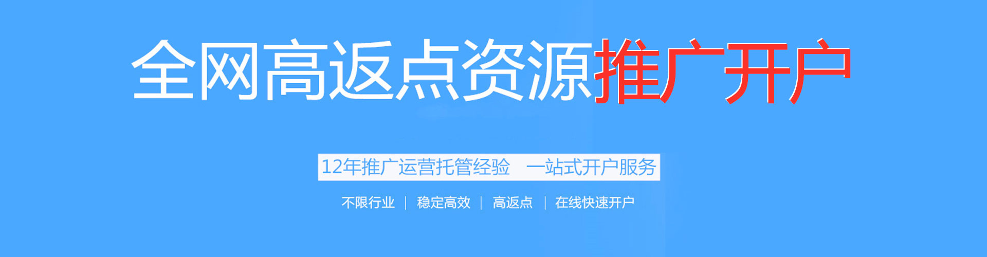 沿滩百度运营推广